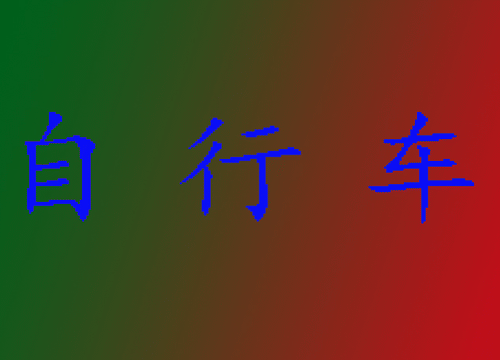 电动汽车为什么不使用换电池模式？
