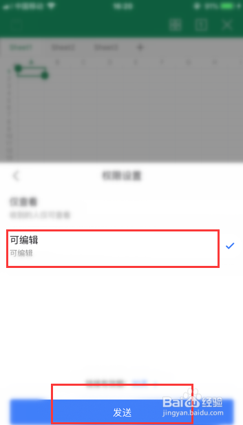 怎么在微信群使用excel表格在线多人编辑