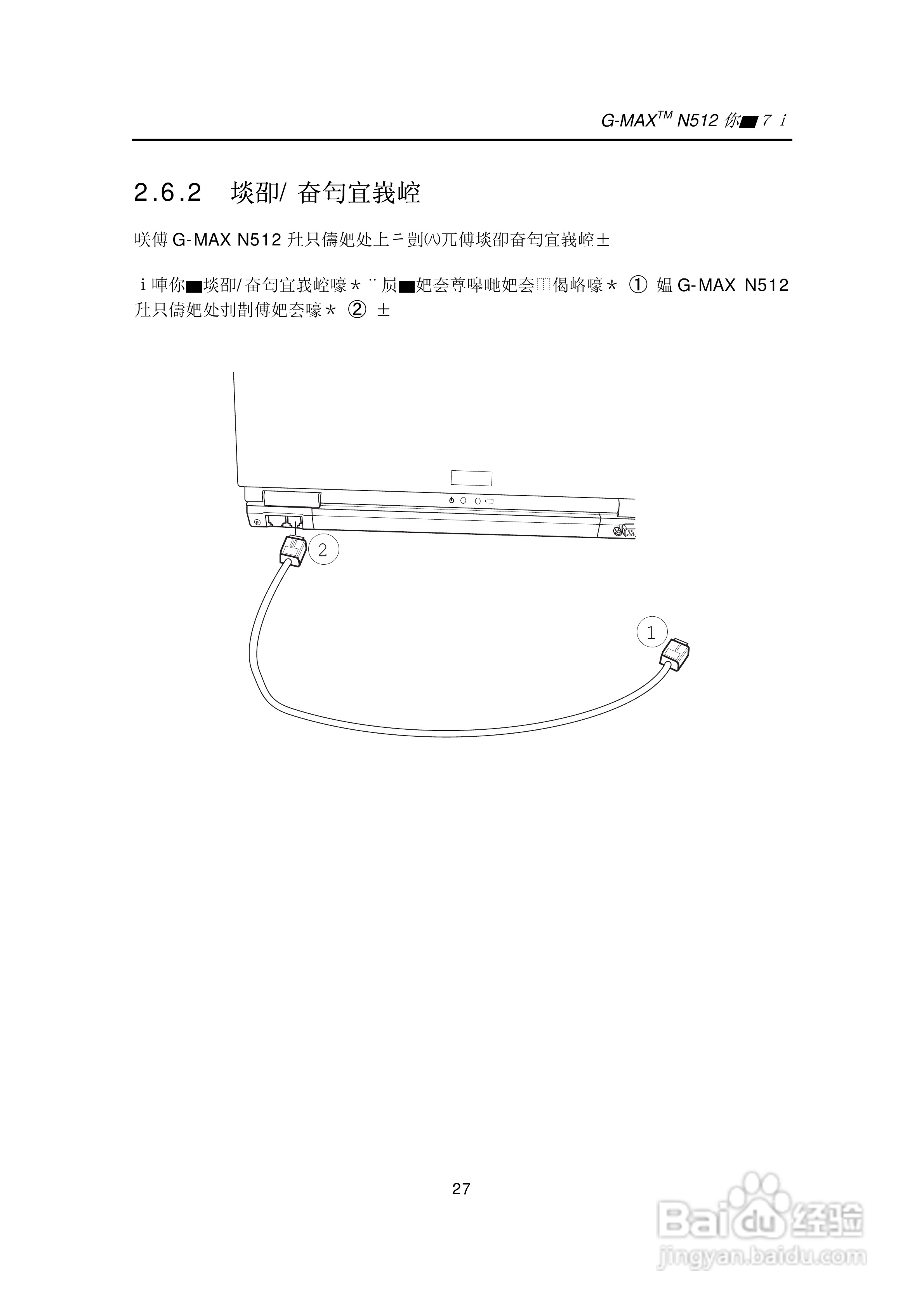 技嘉笔记本电脑N51型说明书:[4]