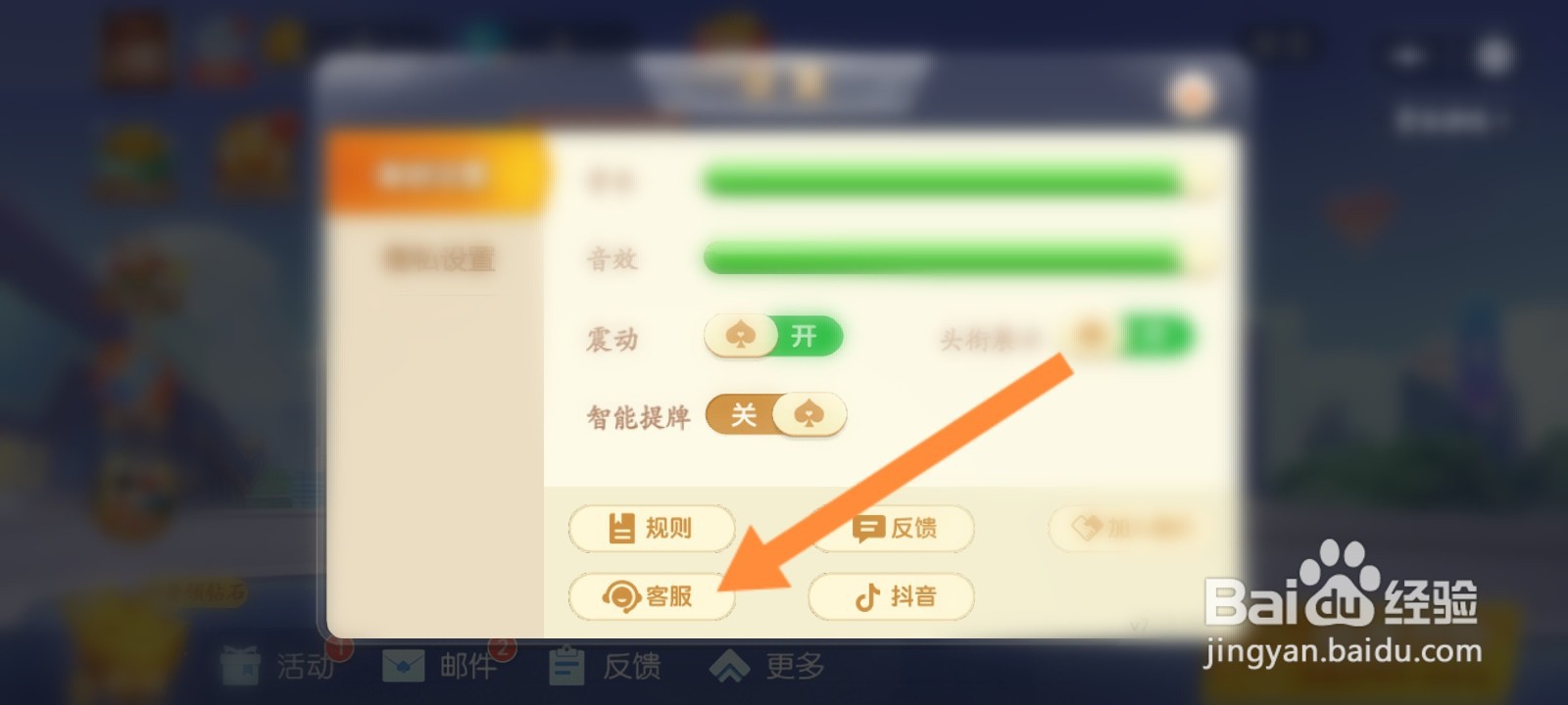途游斗地主怎么改名字