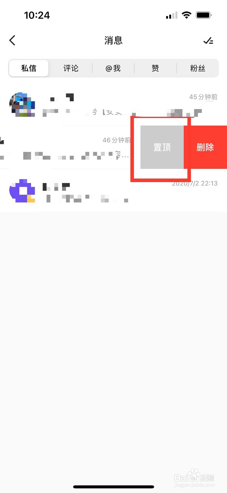 keep如何置顶对话框