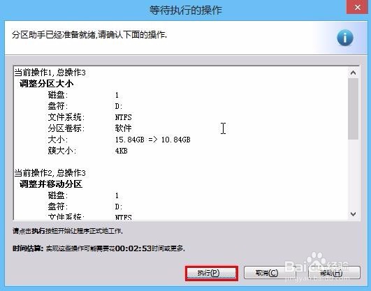 装大爷u盘装系统如何增加C盘空间