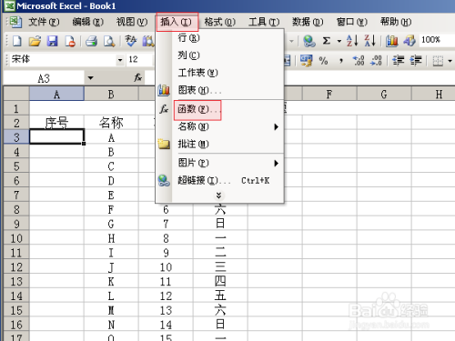 Excel的序号怎样添加与自动排序