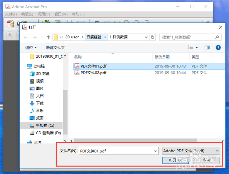 如何将多个PDF文件合并到一起