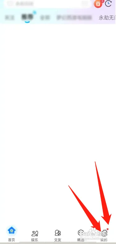 cc直播怎样申领并提现我的收益