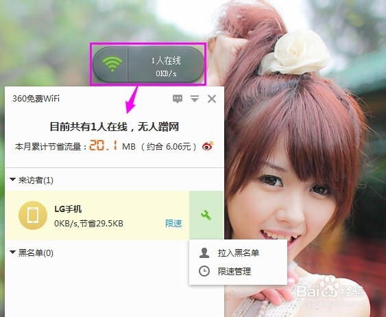 怎么笔记本把变成WiFi热点 把电脑变成热点