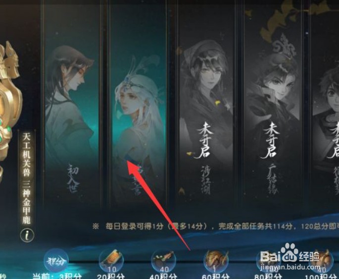 秦时明月手游新手攻略