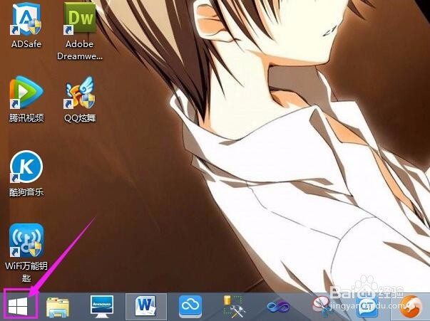 如何更改计算机的账户名称？