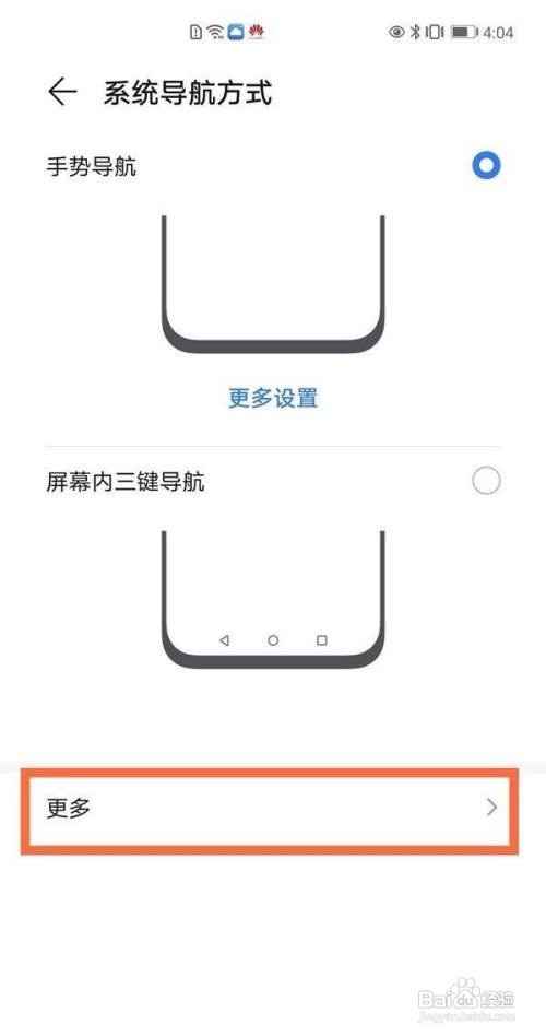 华为如何取消手机屏幕上的圆圈?