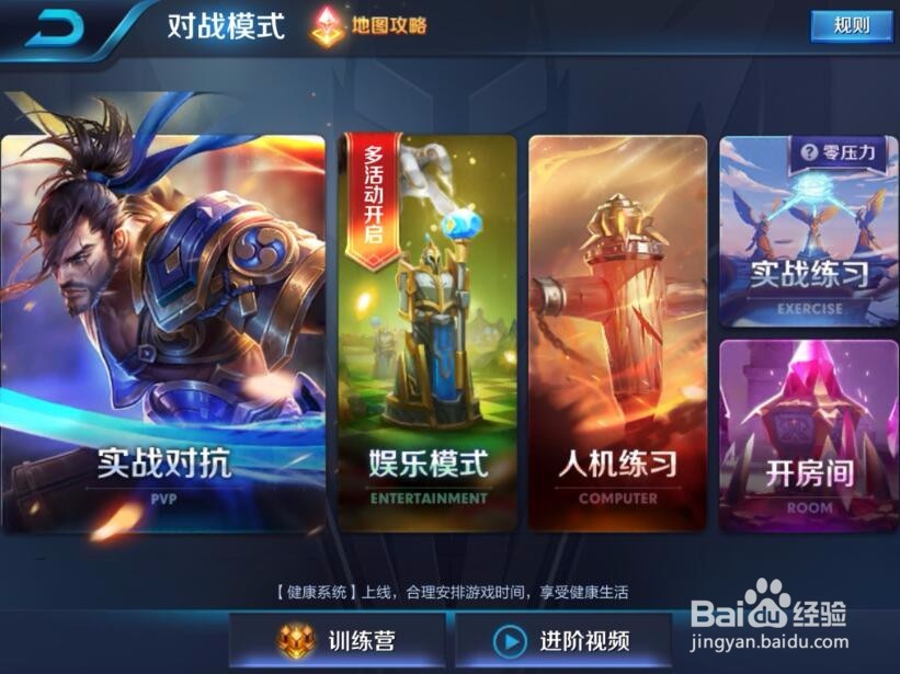 王者荣耀 怎么上百星