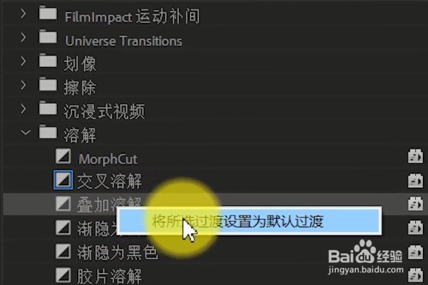PR如何快速将功能效果添加给所有视频片段