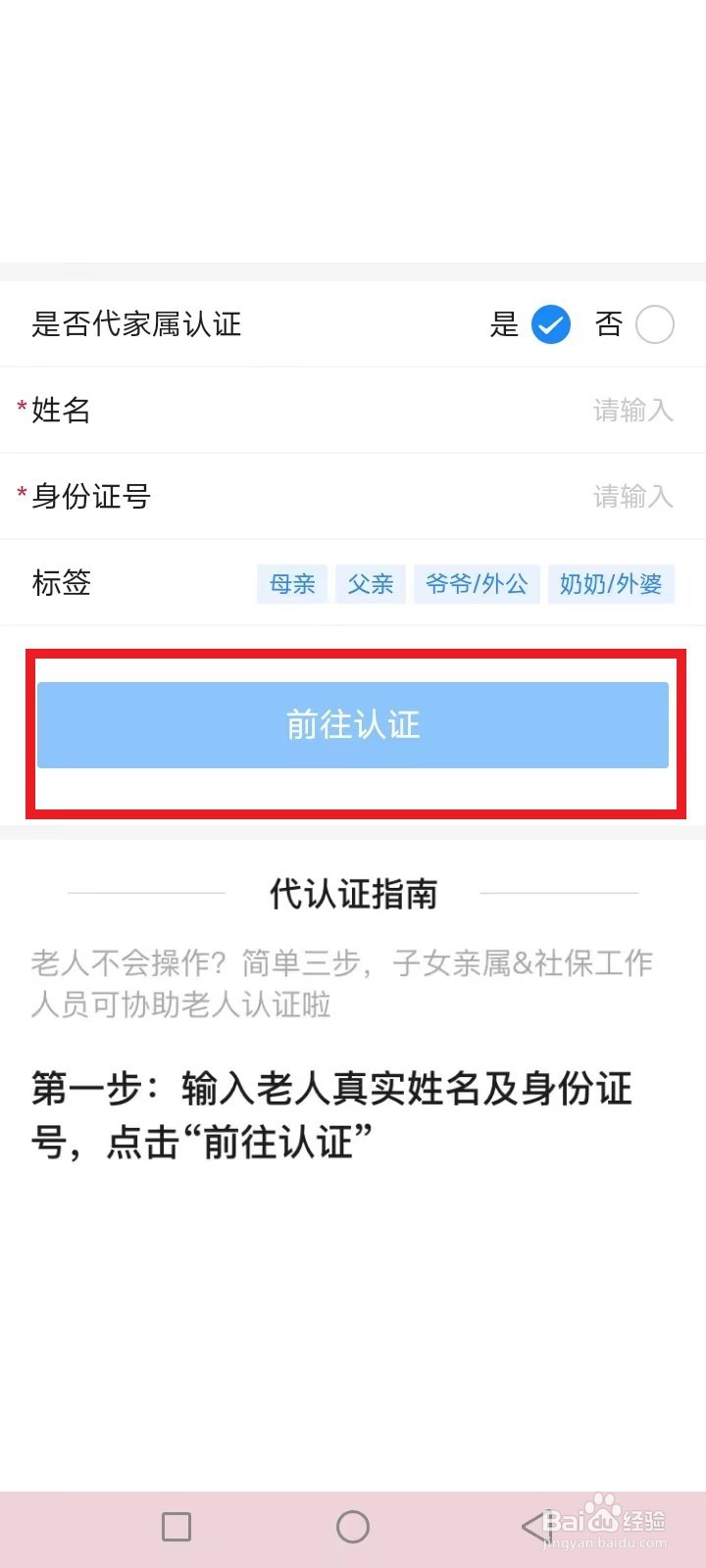云上贵州工伤待遇怎么认证