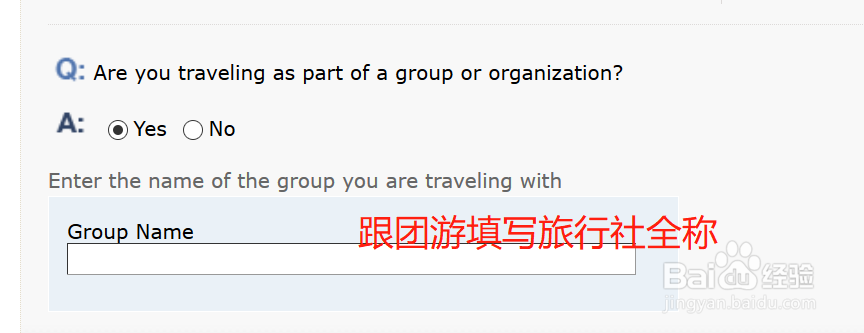 办理美国旅游签证,填写DS-160表详细步骤