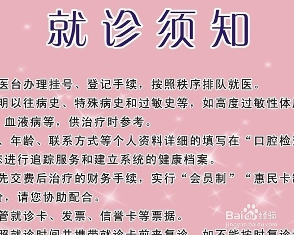 上海医院看病攻略：如何能顺利地看上专家门诊