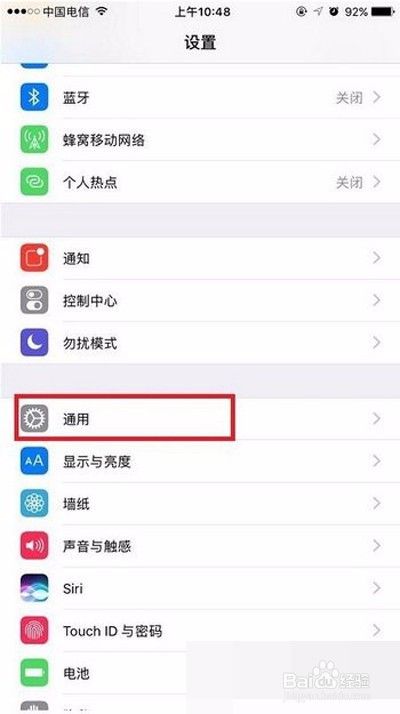 iphone7plus没有震动解决方法