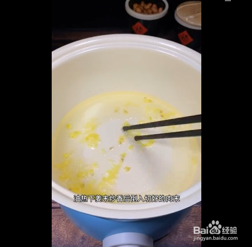 肉末蒜苔的制作方法