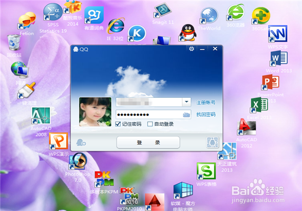 电脑qq怎么在线升级