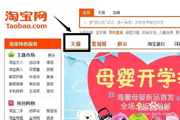 怎样查看天猫分期支付的信用额度