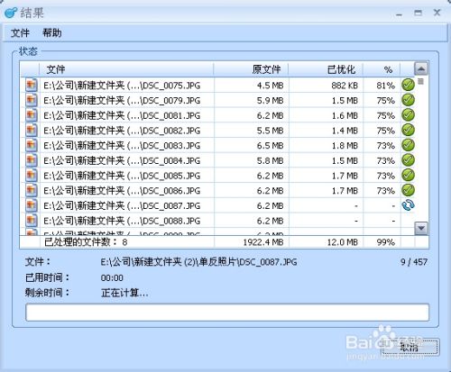 图片批量压缩软件:怎么批量压缩图片?