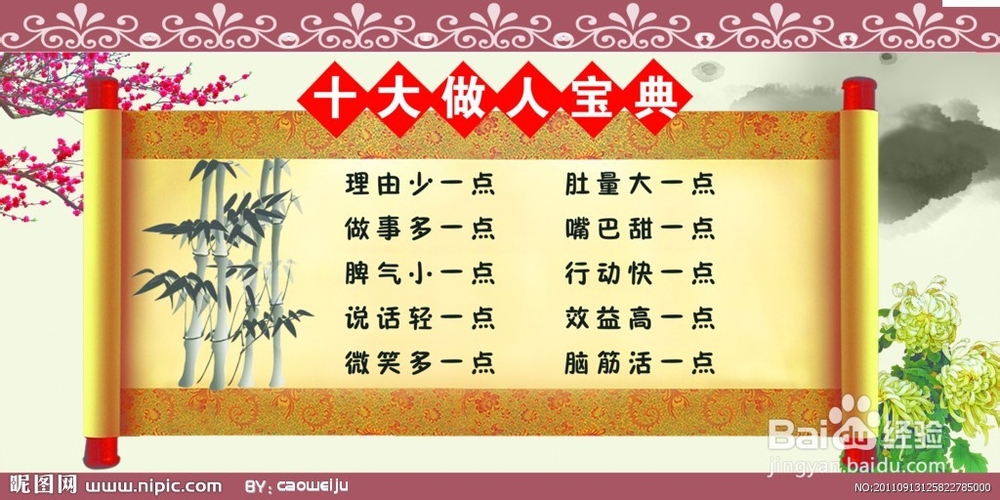 十个不可不知的个人礼仪修养