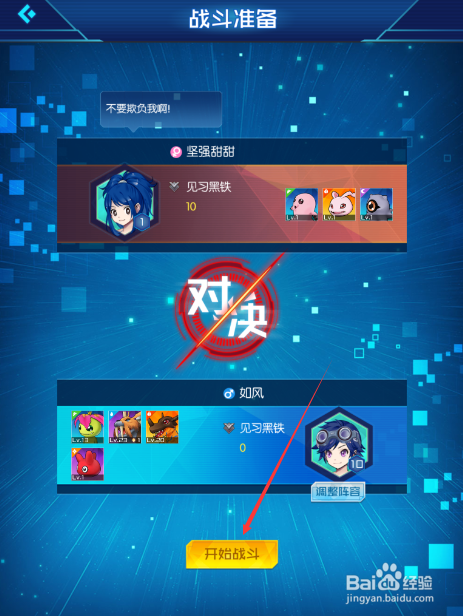 数码宝贝：相遇手游冠军大赛怎么玩