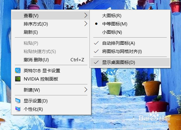 桌面图标如何设置