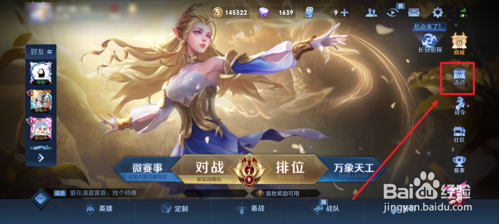 王者荣耀怎么为梦奇重塑坐泡泡动作进行投票