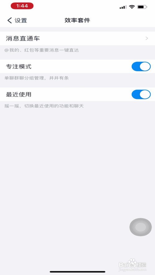 钉钉怎么设置消息分组管理