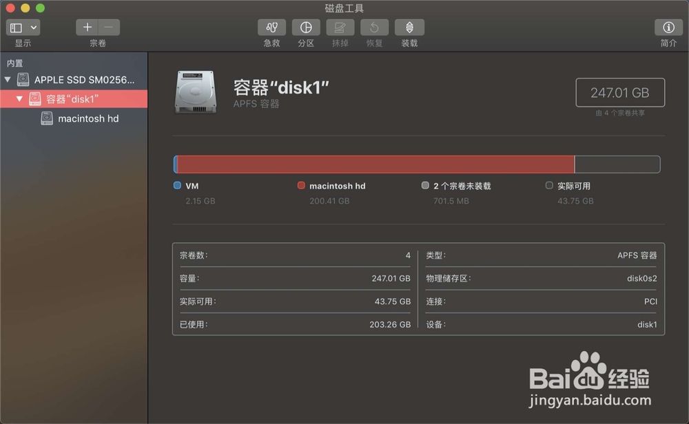 mac磁盘管理在哪里啊