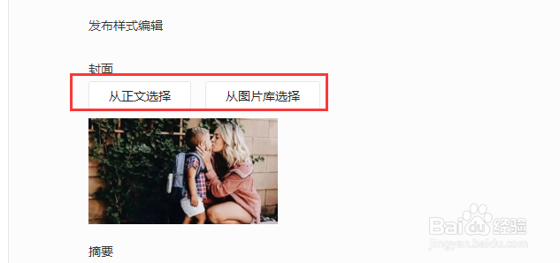 在微信公众号中如何发布文章