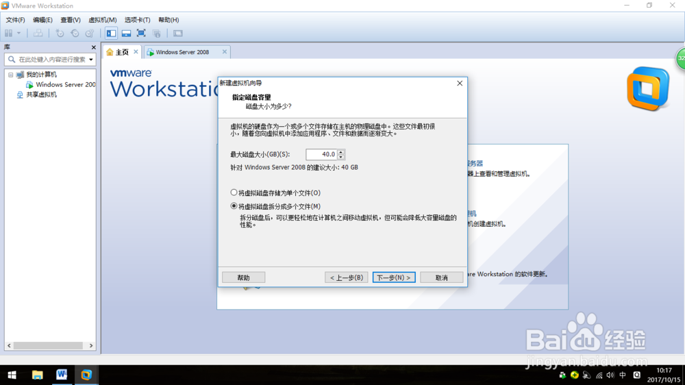 VMware中的虚拟机系统安装
