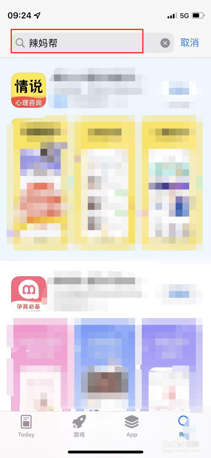 辣妈帮怎么不让下载了
