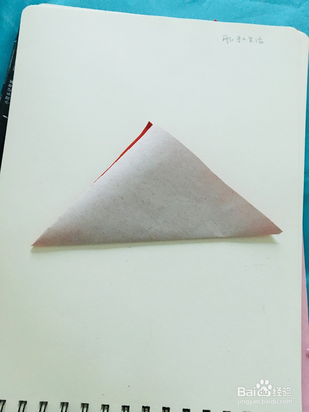 剪纸：锯齿边五角星的剪法