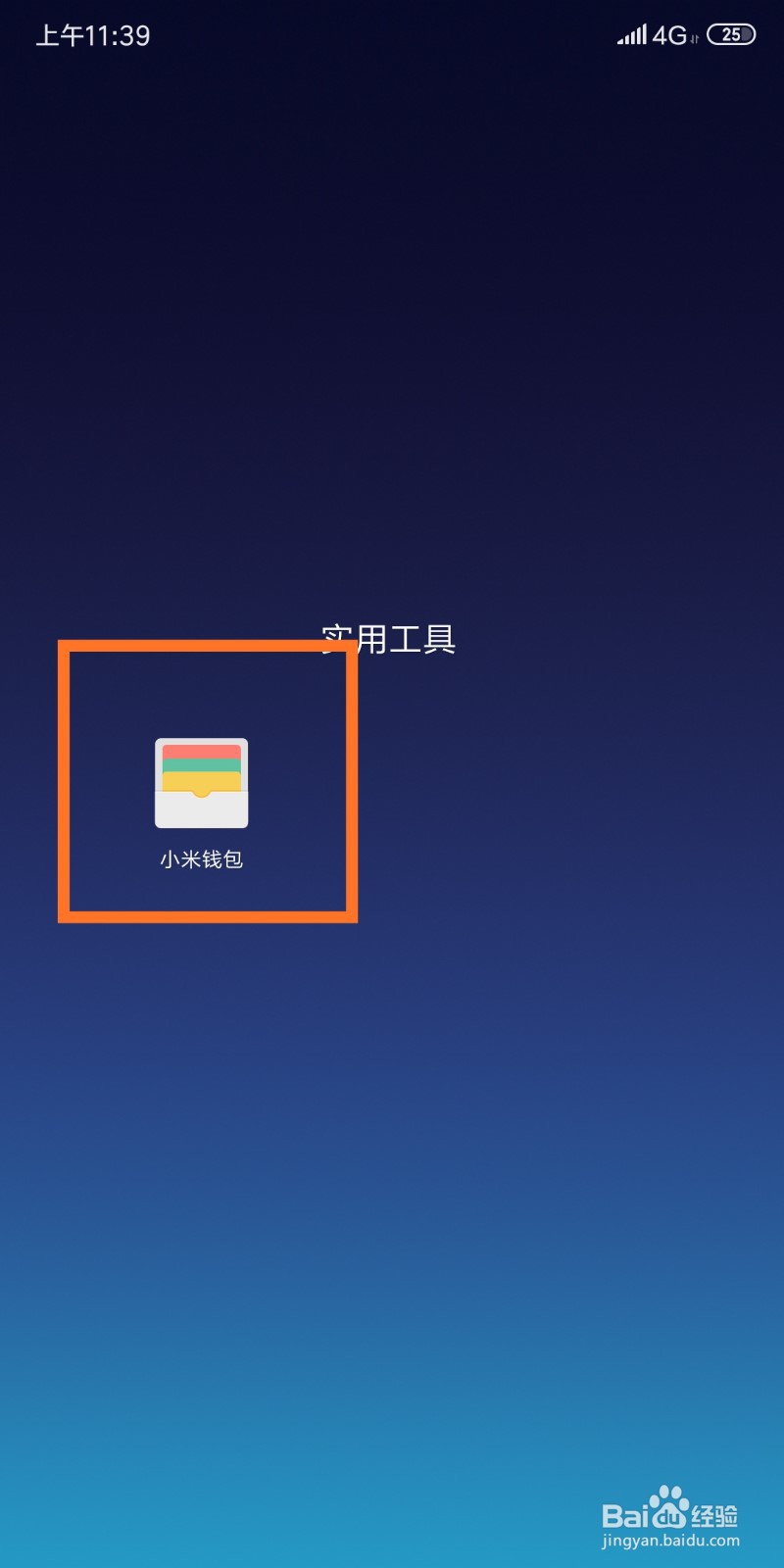 安卓手机如何开通京津冀互联互通卡