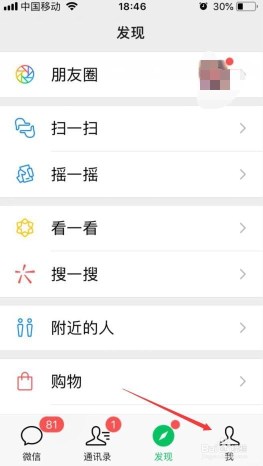微信怎么添加表情