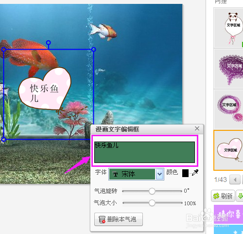用美图秀秀如何给图片添加文字