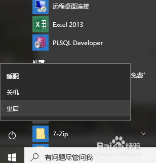 LoadRunner 11录制时弹不出IE的解决办法