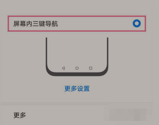 荣耀magic3pro在哪设置虚拟按键