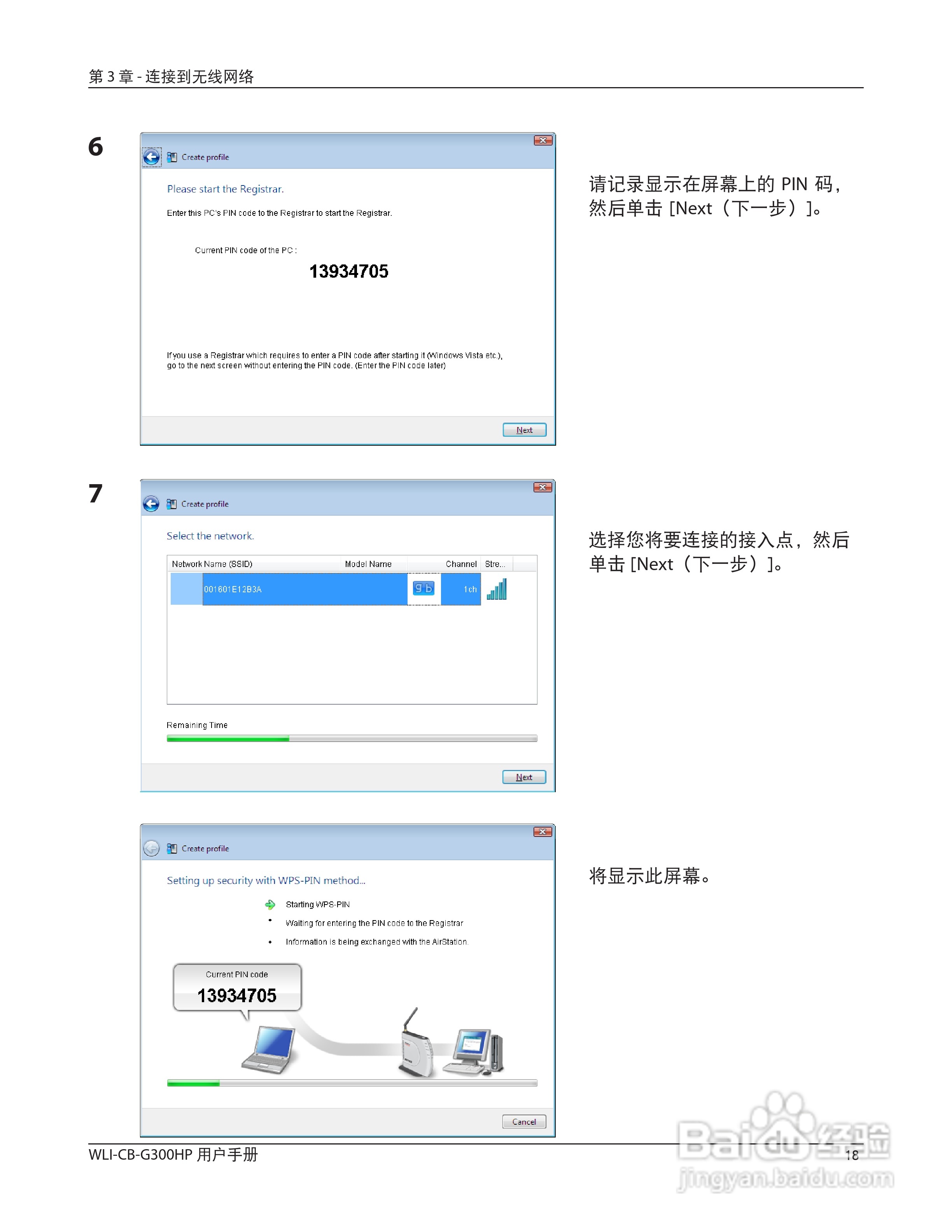 美禄可WLI-CB-G300HP 无线网卡用户手册:[2]
