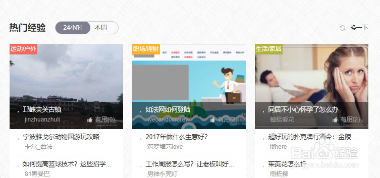 怎样写出一篇优质的百度经验