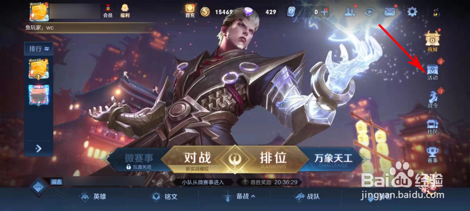 王者荣耀s23赛季专属皮肤怎么看