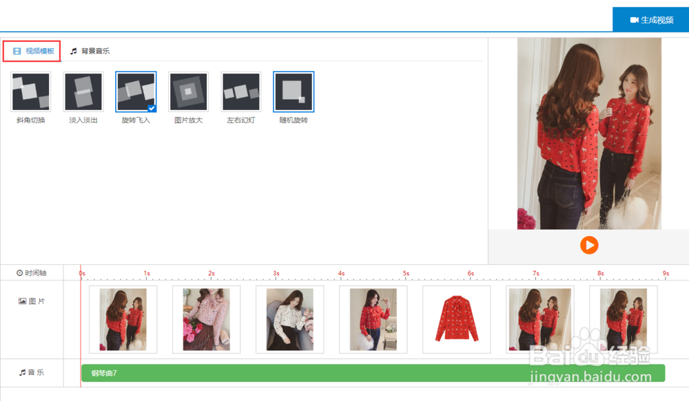 京东主图视频怎么做，主图视频全店批量制作生成
