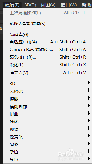 在photoshop中如何设置图片方框模糊