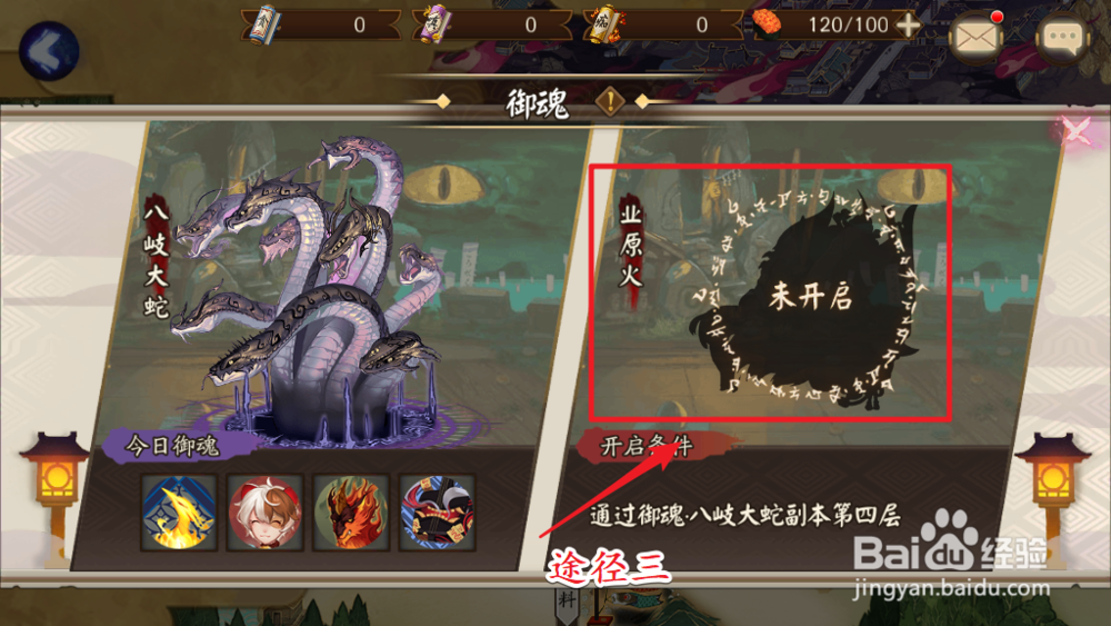 阴阳师如何获得更多六星御魂
