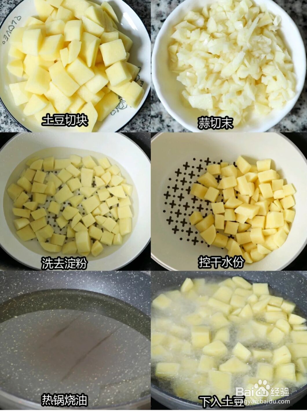 焦香软糯的可乐土豆教程