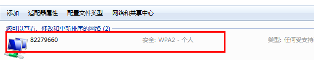 忘记无线网密码了怎么办