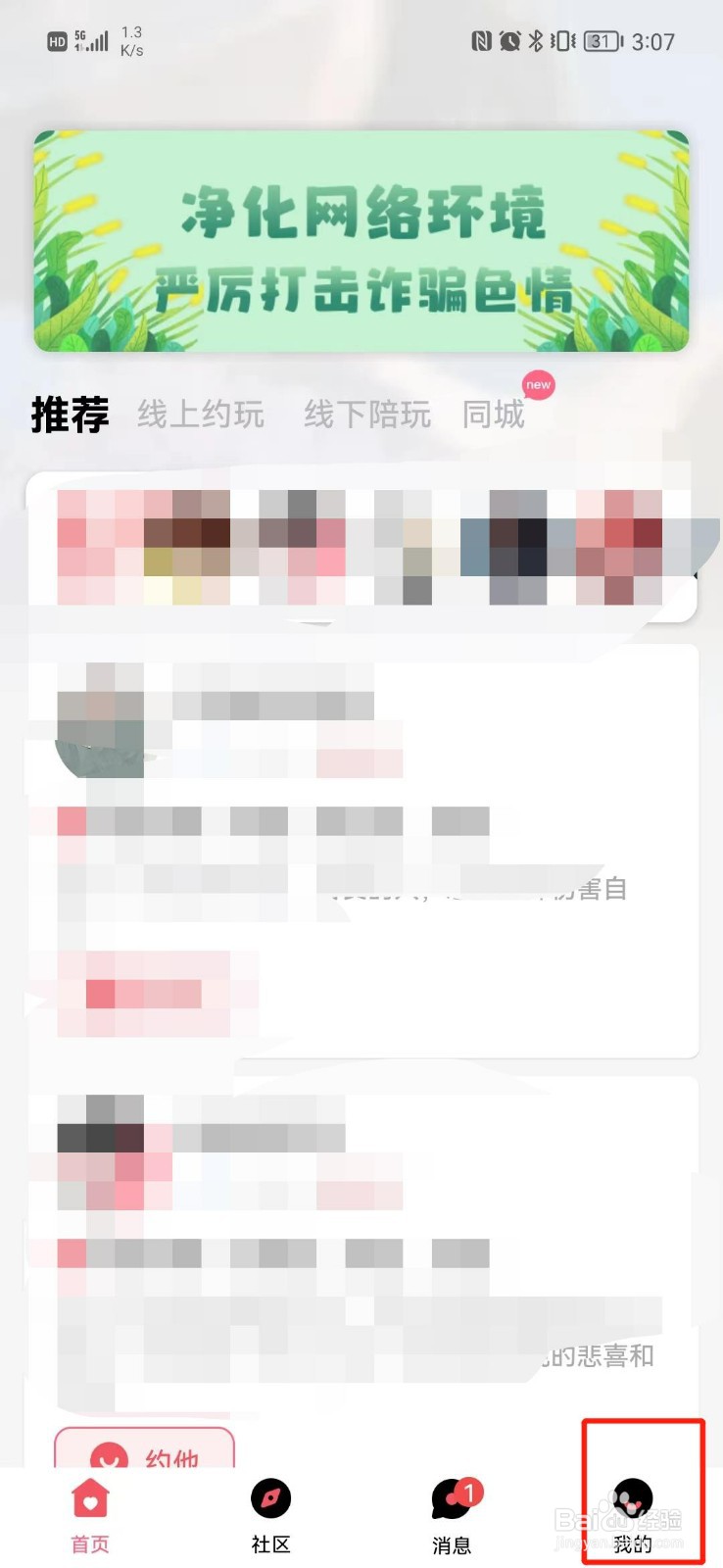 花尤怎么更改昵称