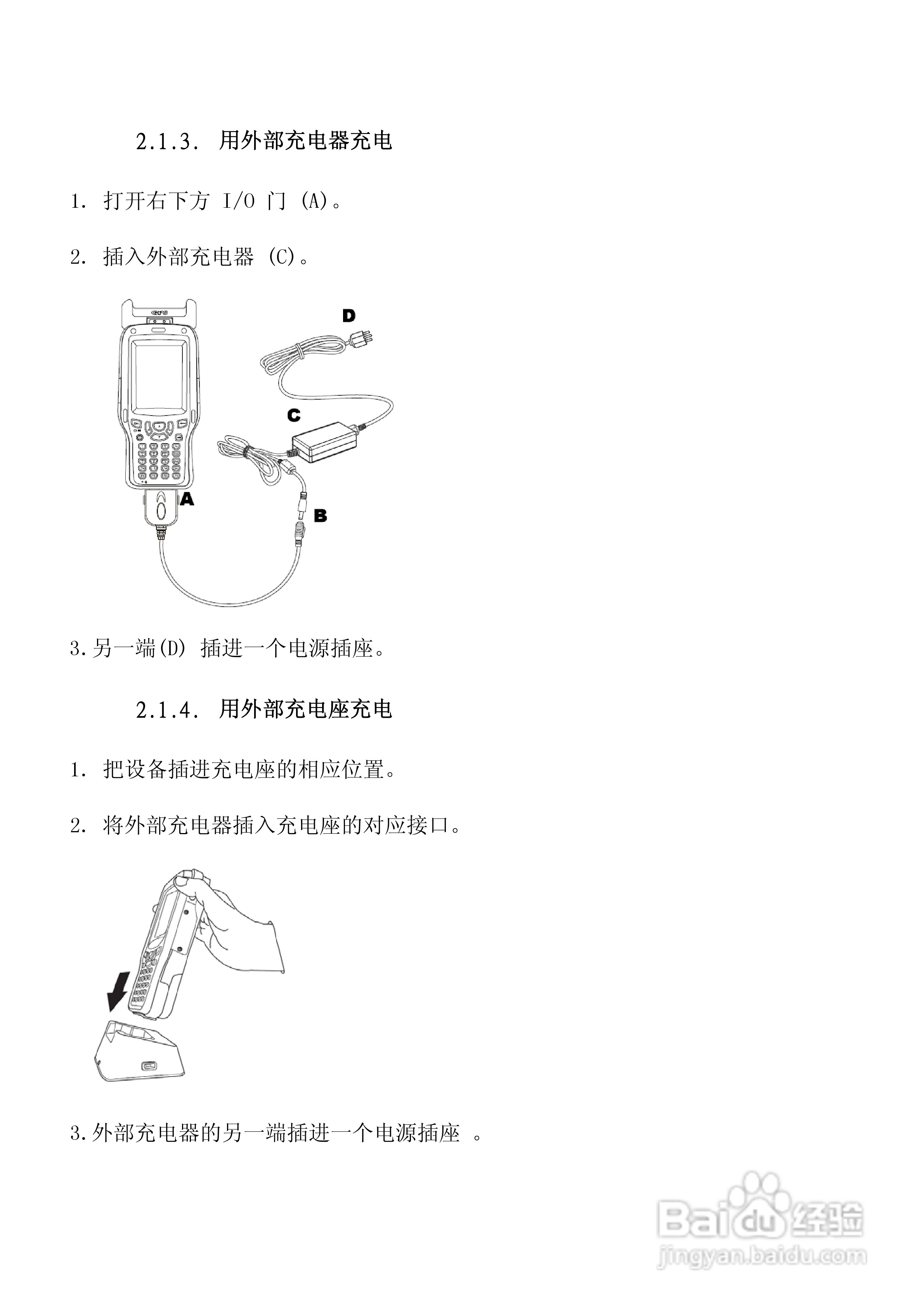 联想R350笔记本电脑使用说明书:[2]