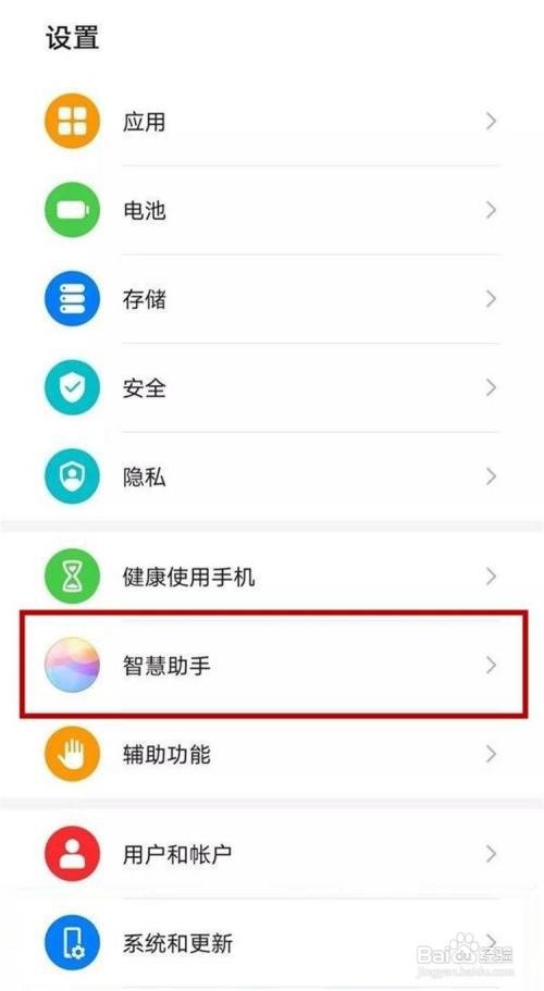 华为手机如何关闭播报语音?