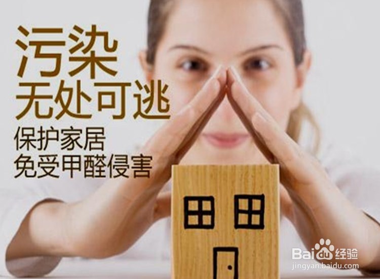 新家如何去甲醛去异味?